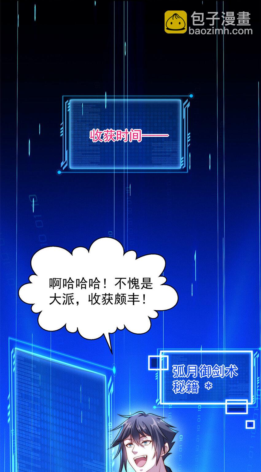 09 妖王我好大哥35