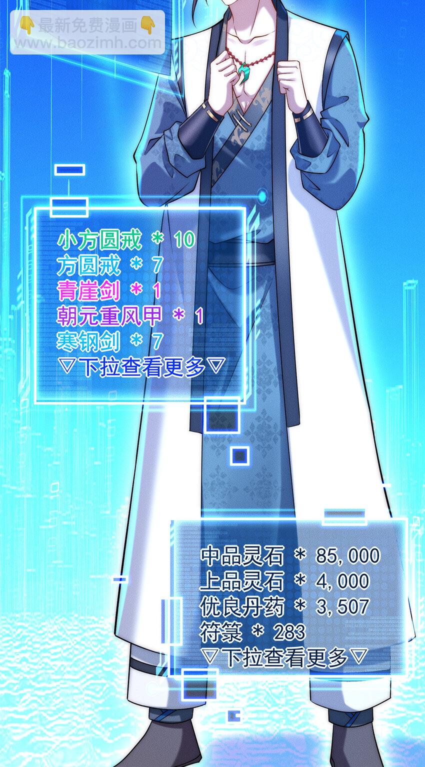 09 妖王我好大哥36