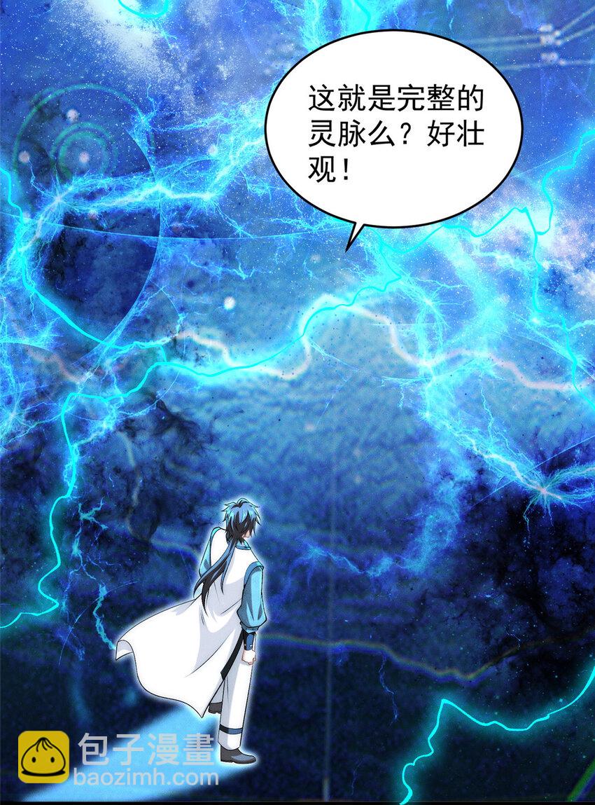 09 妖王我好大哥38