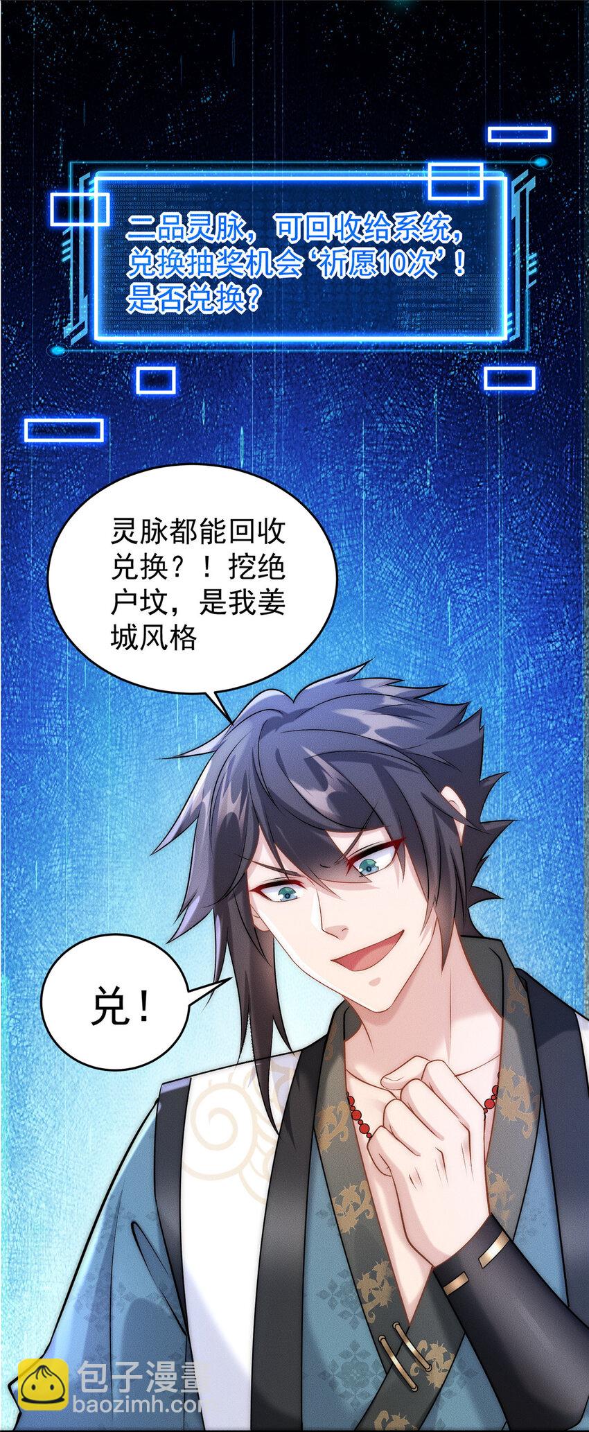 09 妖王我好大哥39