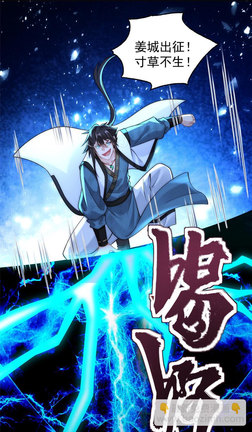 09 妖王我好大哥40