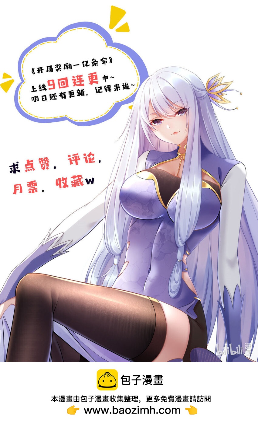 09 妖王我好大哥42