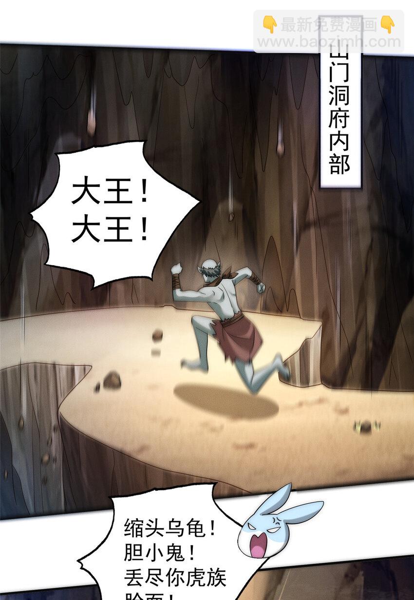 09 妖王我好大哥6