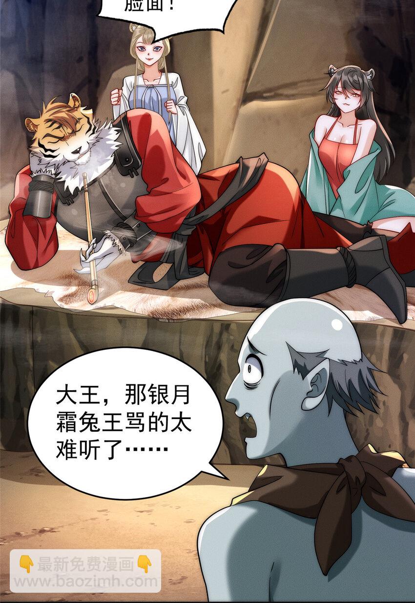 09 妖王我好大哥7