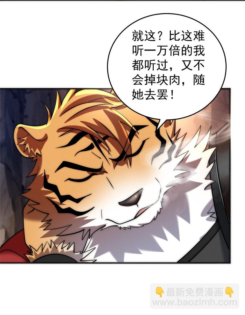 09 妖王我好大哥8