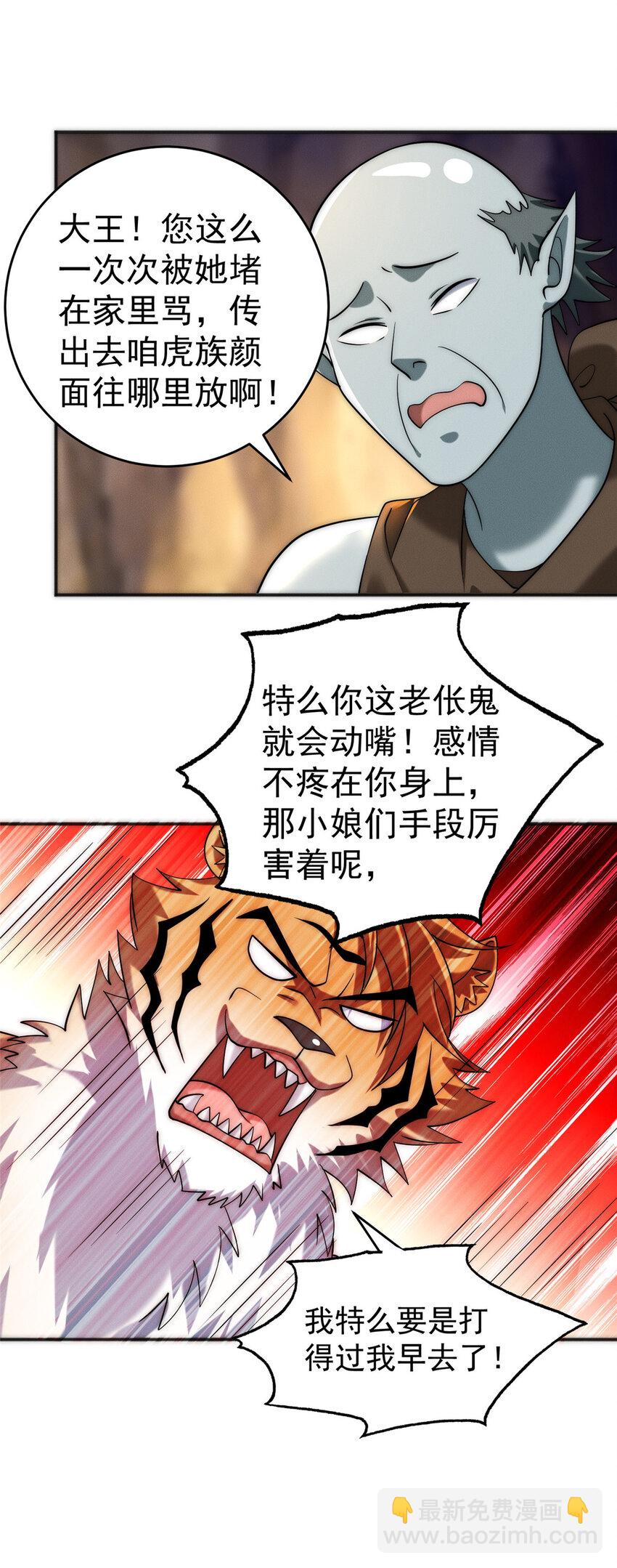 09 妖王我好大哥9