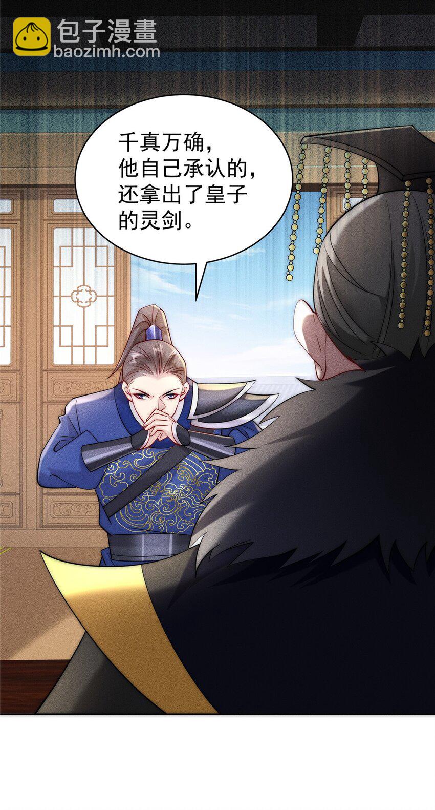 46 你摊上大事了27