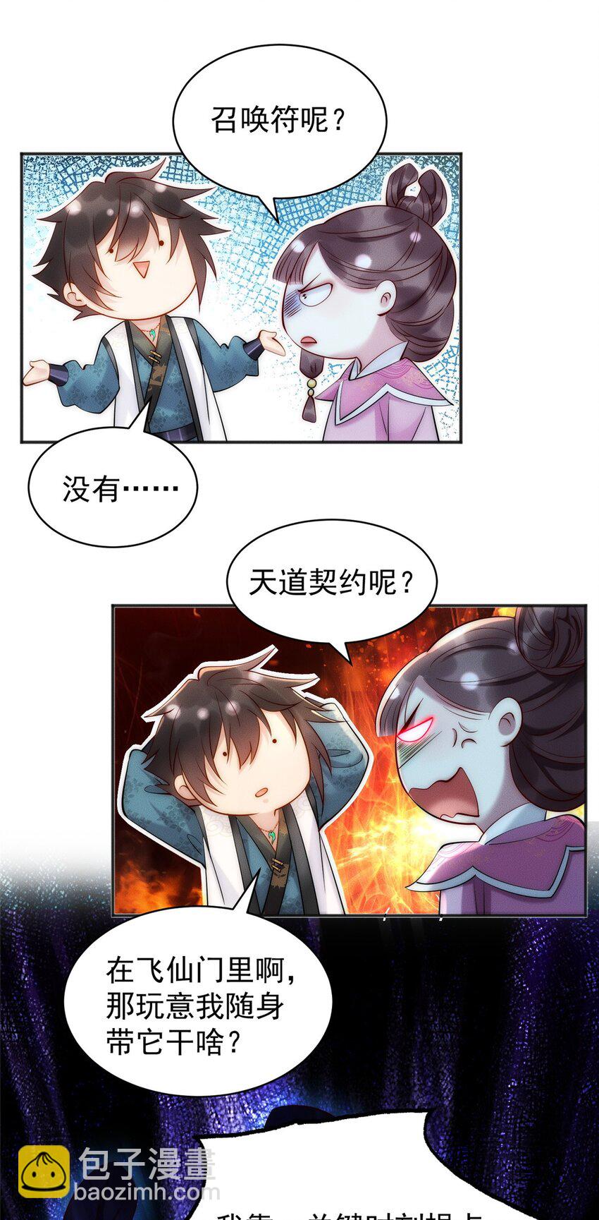 46 你摊上大事了34