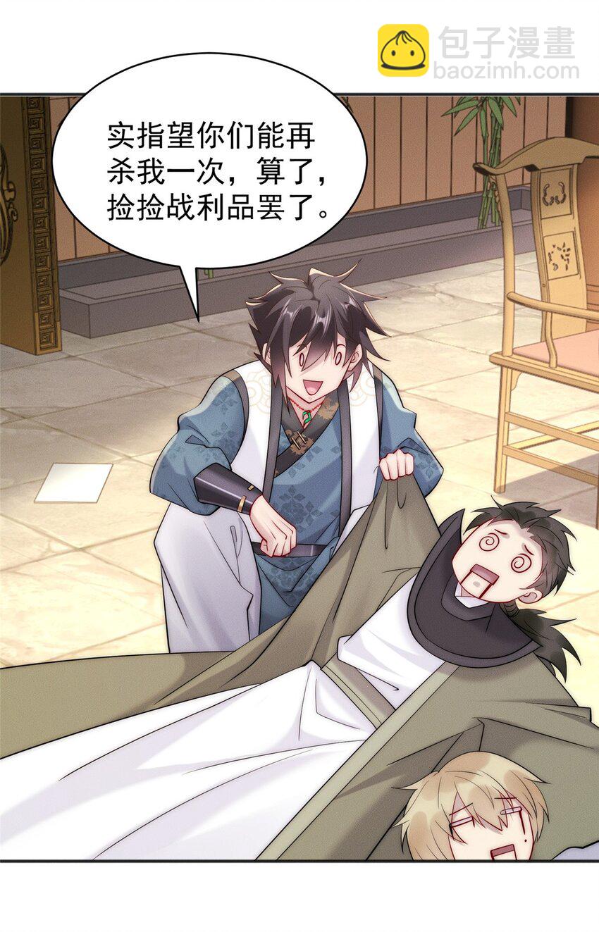 46 你摊上大事了4