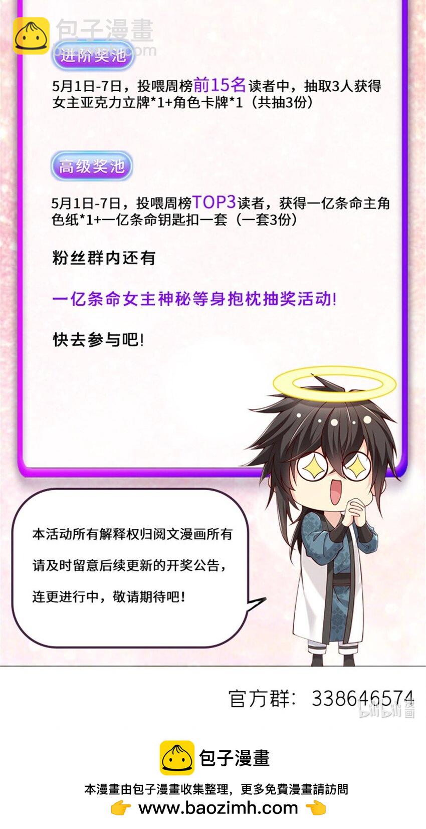 46 你摊上大事了48
