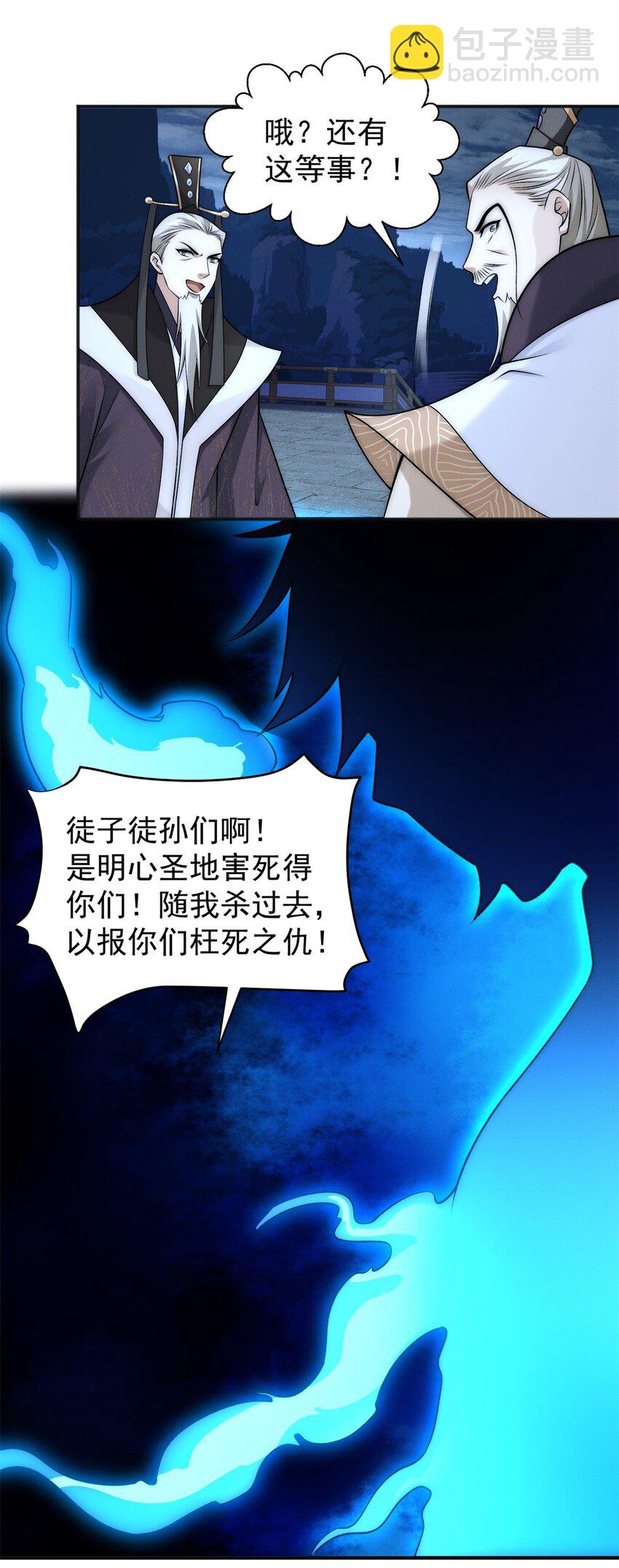 60 为敌人报仇30
