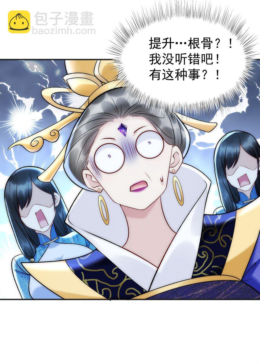 62 失态的蓝荑15