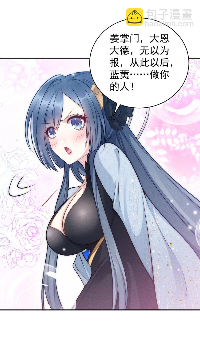 62 失态的蓝荑37
