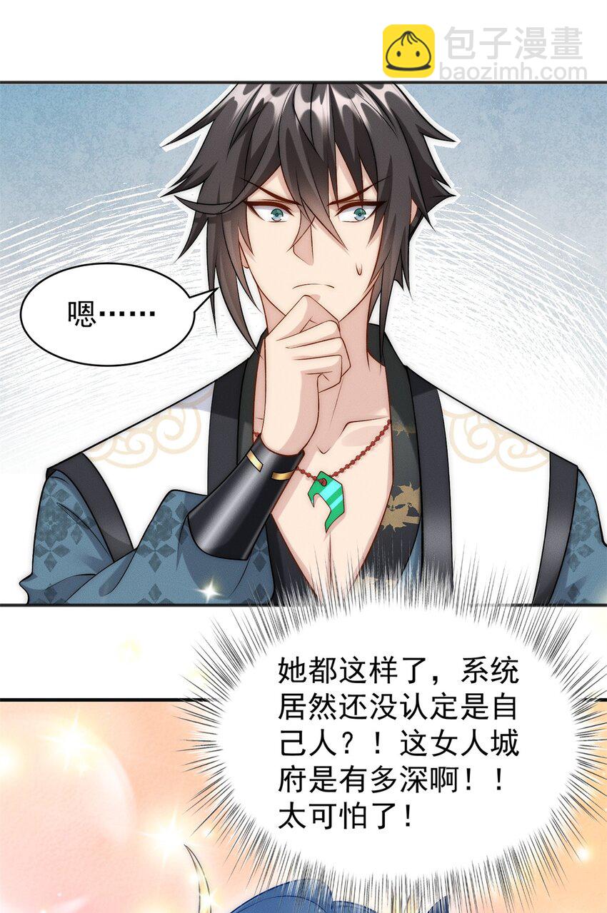 62 失态的蓝荑38