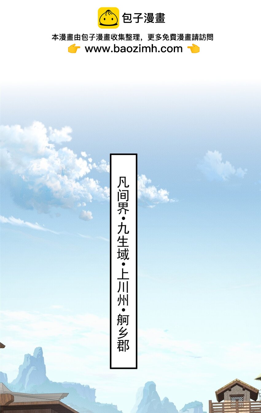 83 以妖治妖1