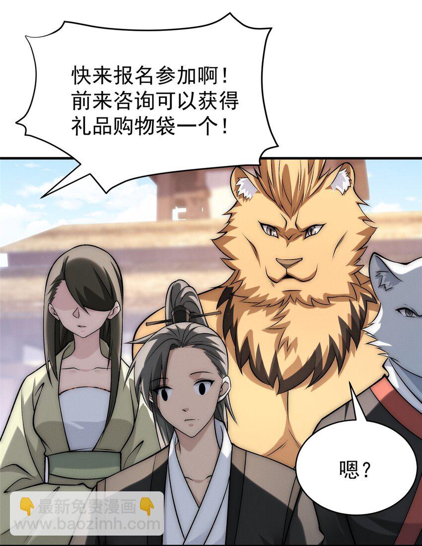 83 以妖治妖29