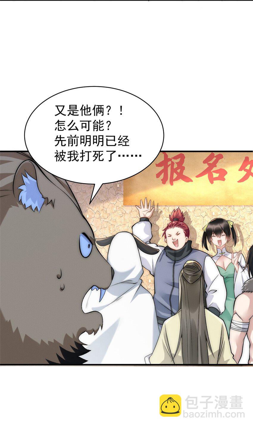 83 以妖治妖31
