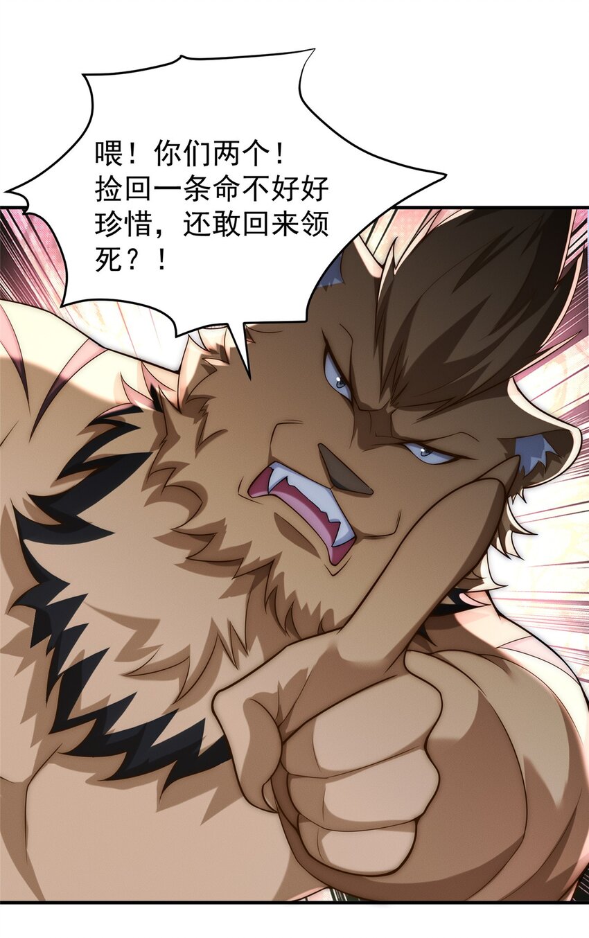 83 以妖治妖32