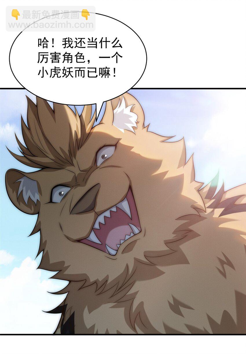 83 以妖治妖36