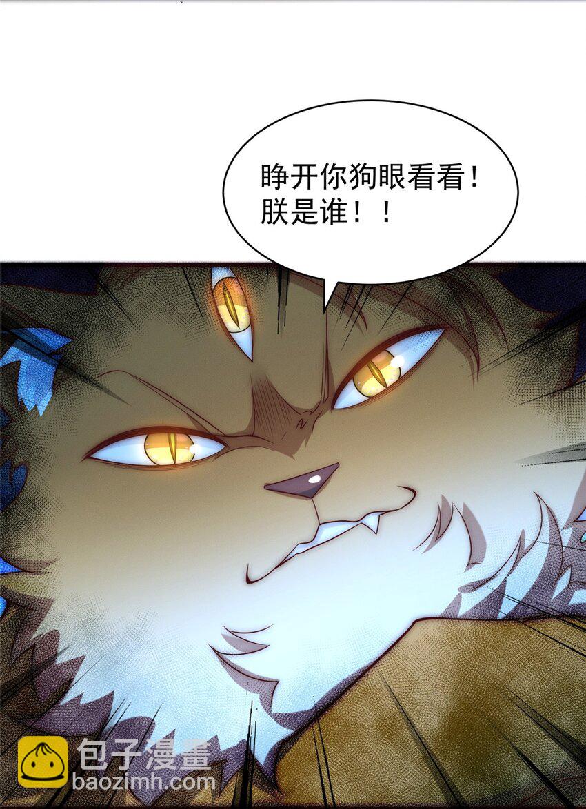 83 以妖治妖41