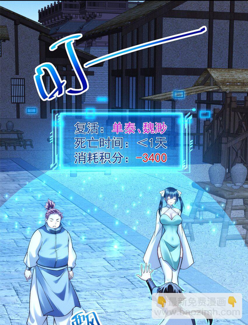 83 以妖治妖5