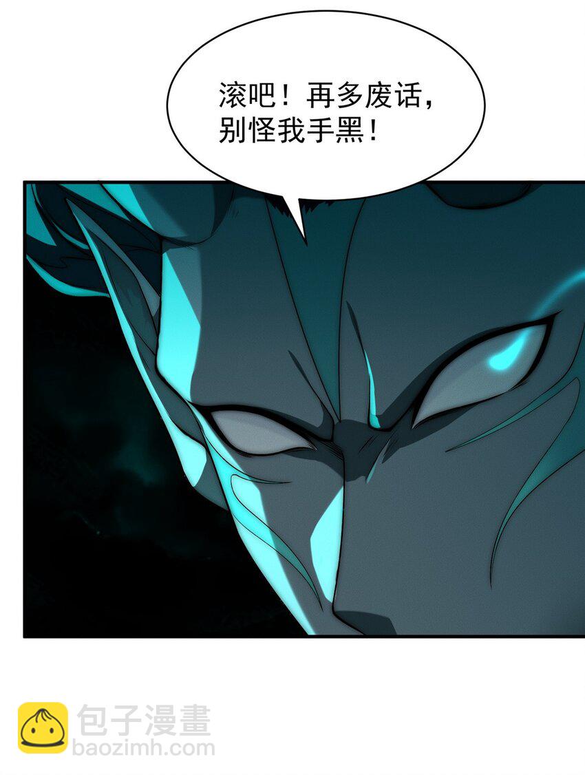 90 莫尘老仇人11