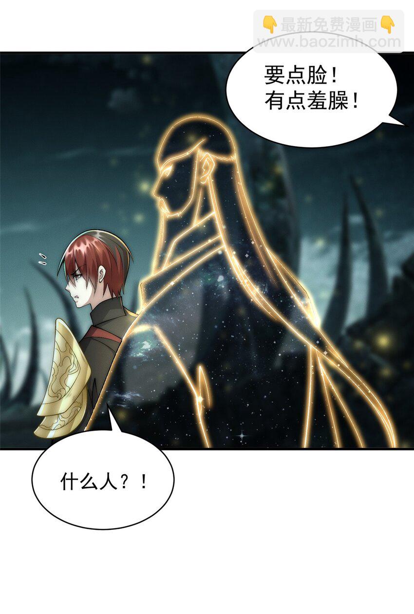 90 莫尘老仇人13