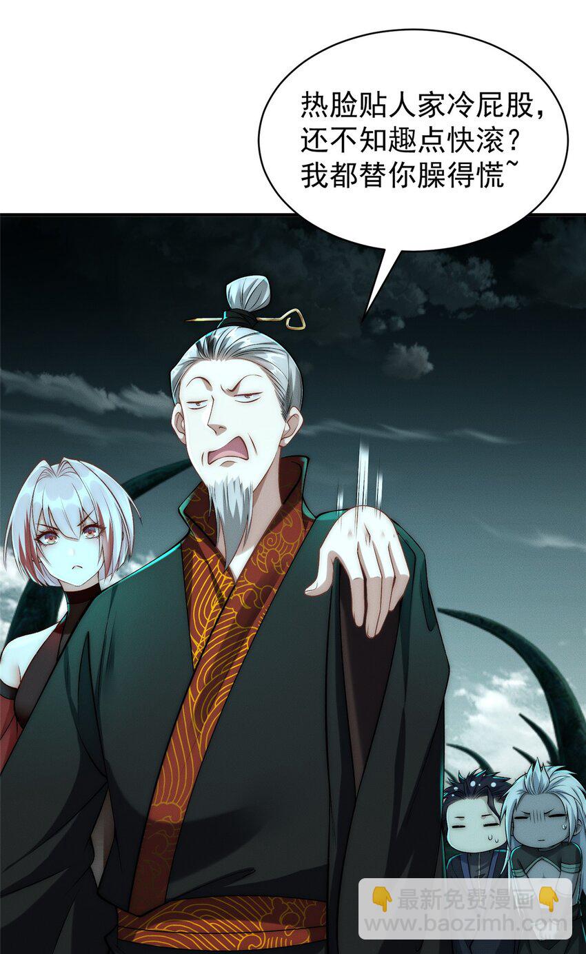 90 莫尘老仇人14