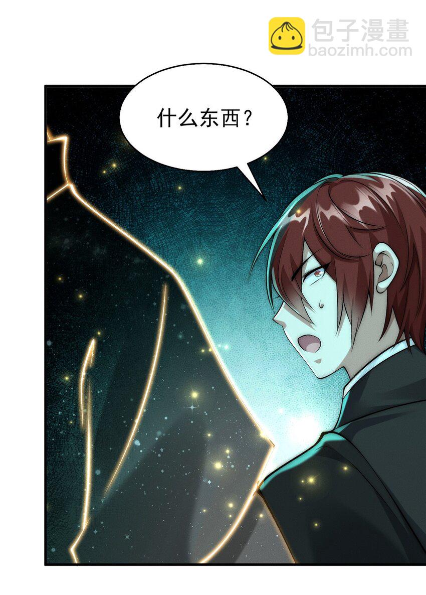 90 莫尘老仇人17