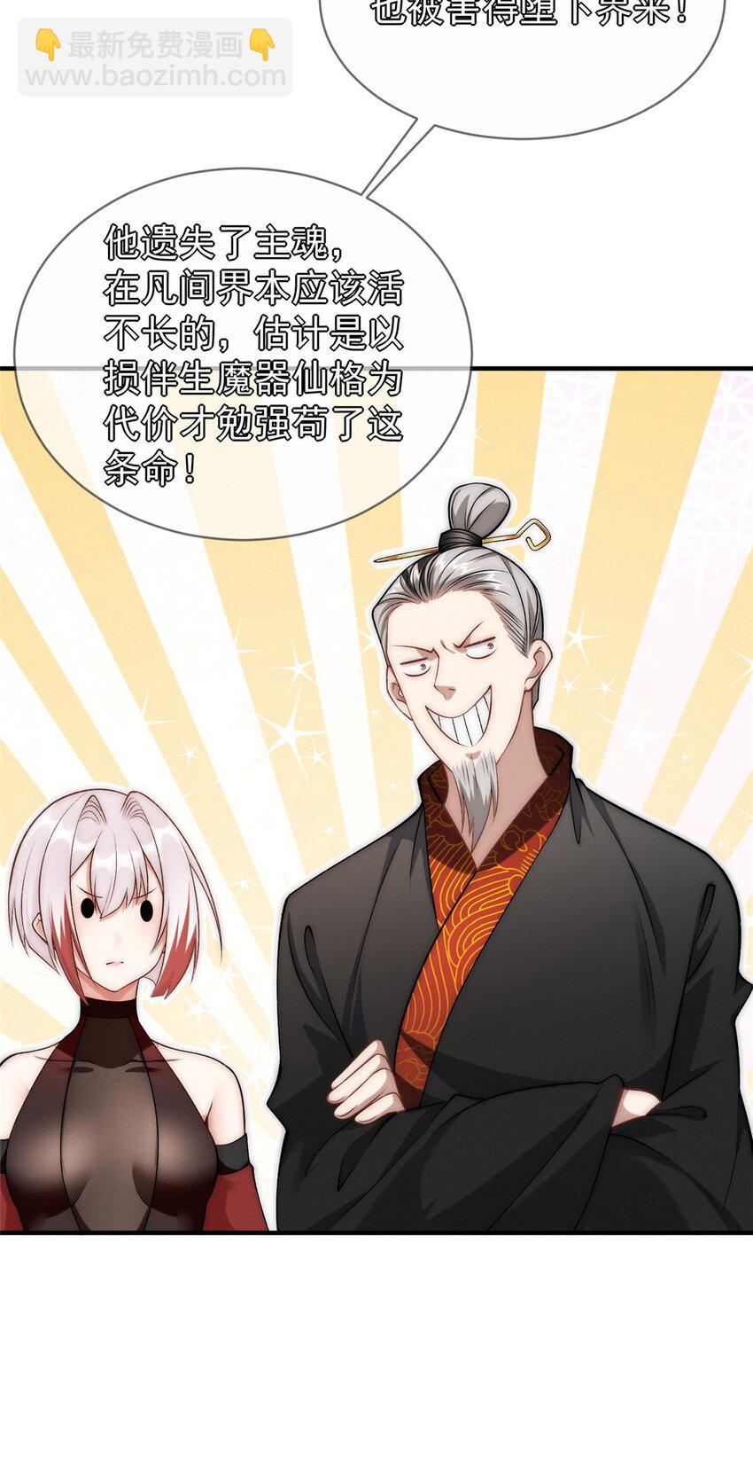 90 莫尘老仇人20