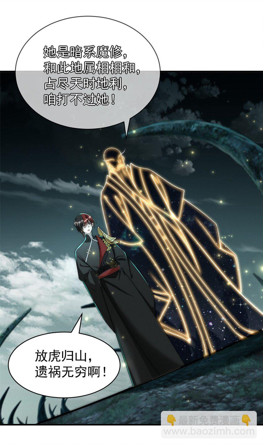 90 莫尘老仇人25