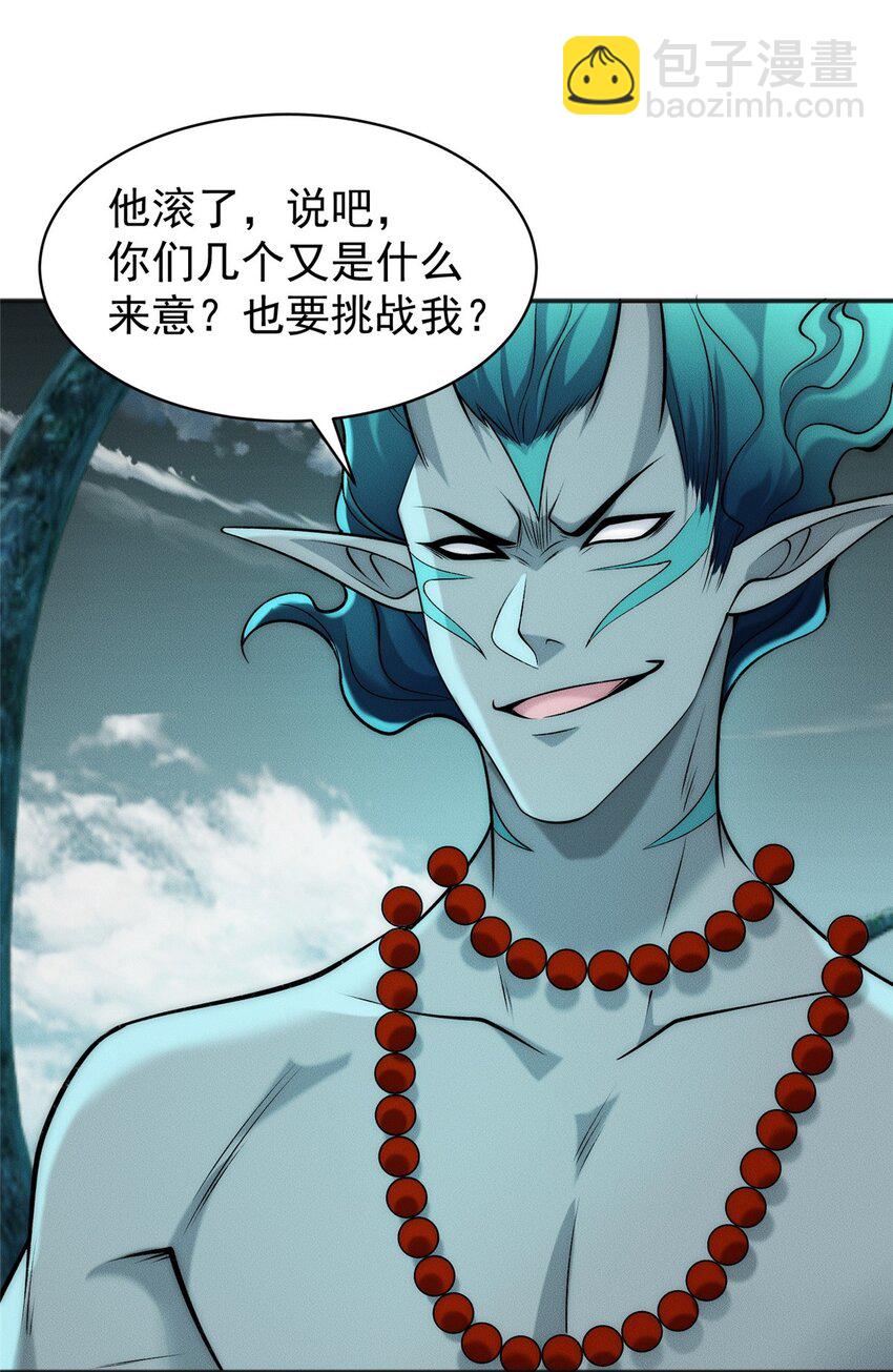 90 莫尘老仇人31