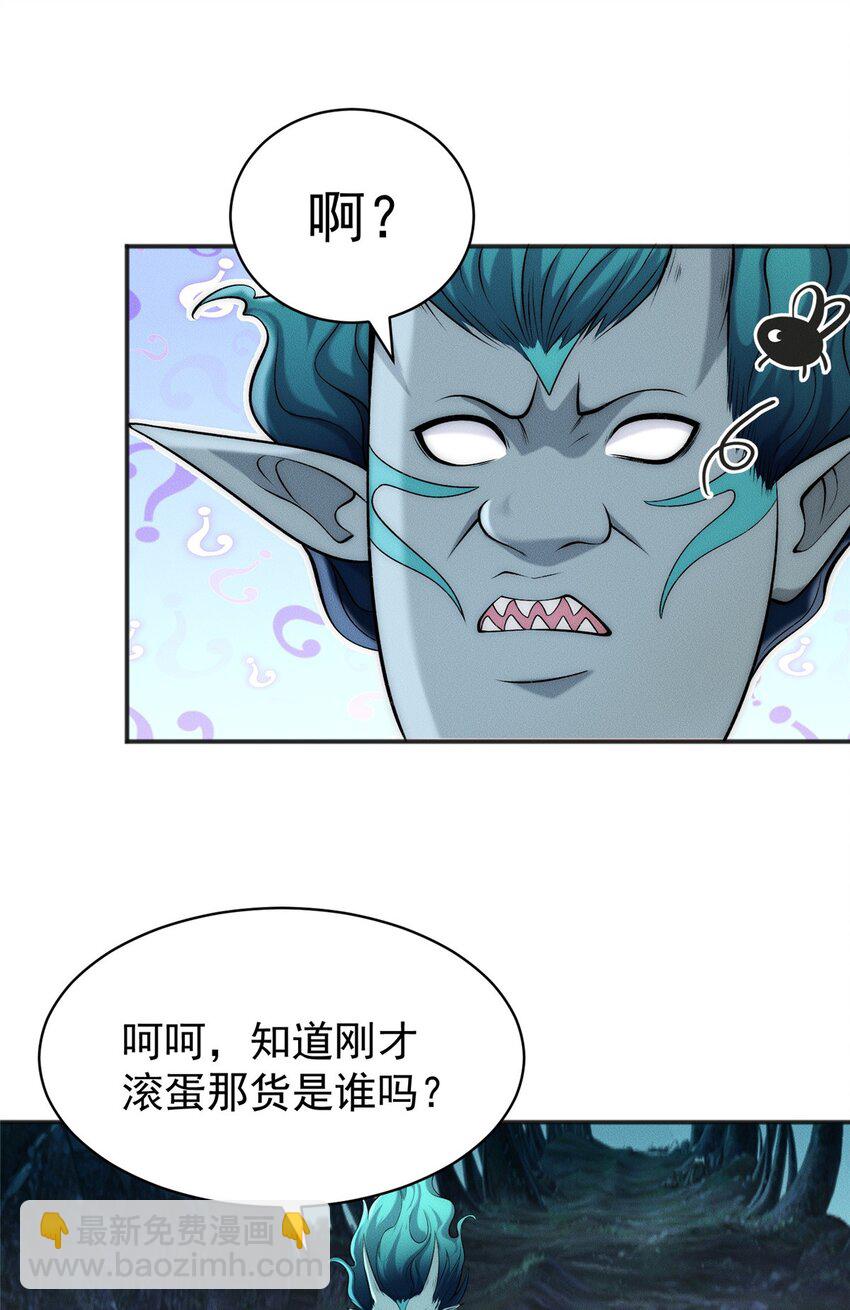 90 莫尘老仇人33