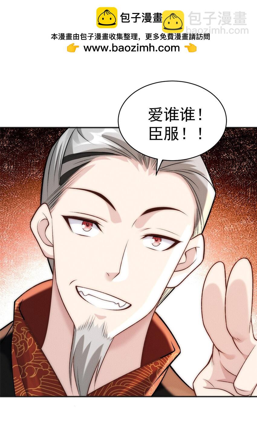 90 莫尘老仇人35