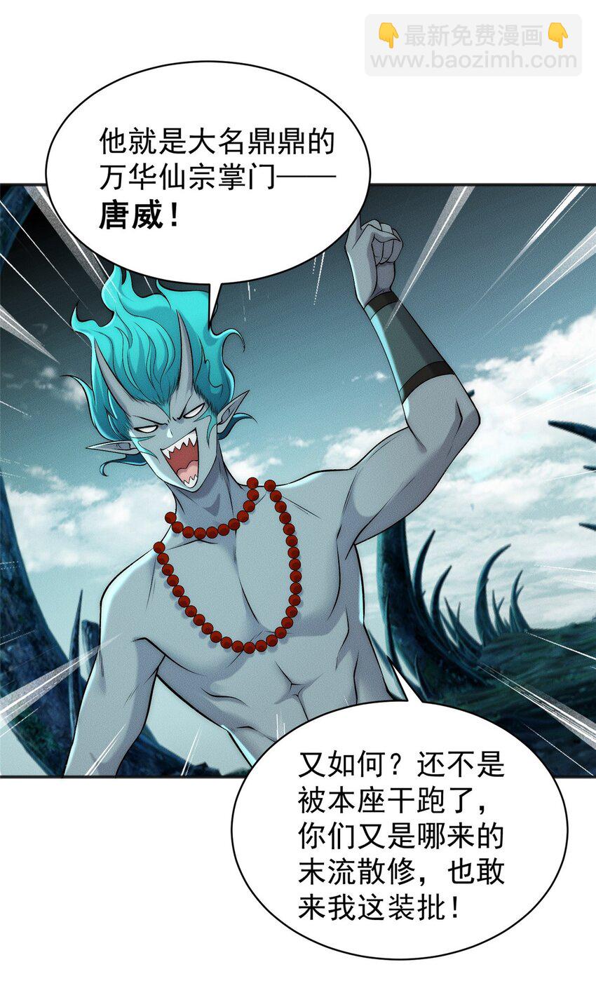 90 莫尘老仇人36