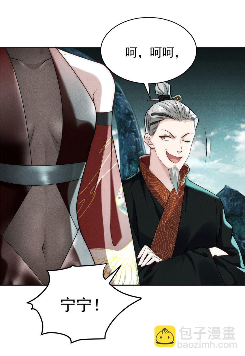 90 莫尘老仇人37