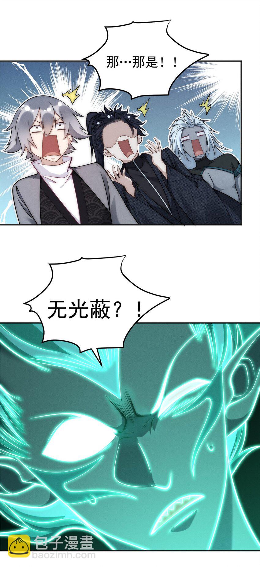 90 莫尘老仇人44