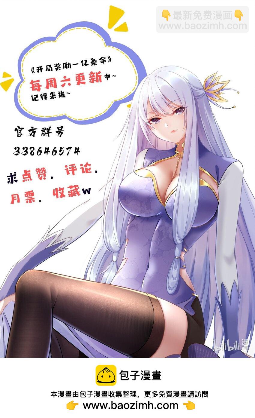 90 莫尘老仇人46