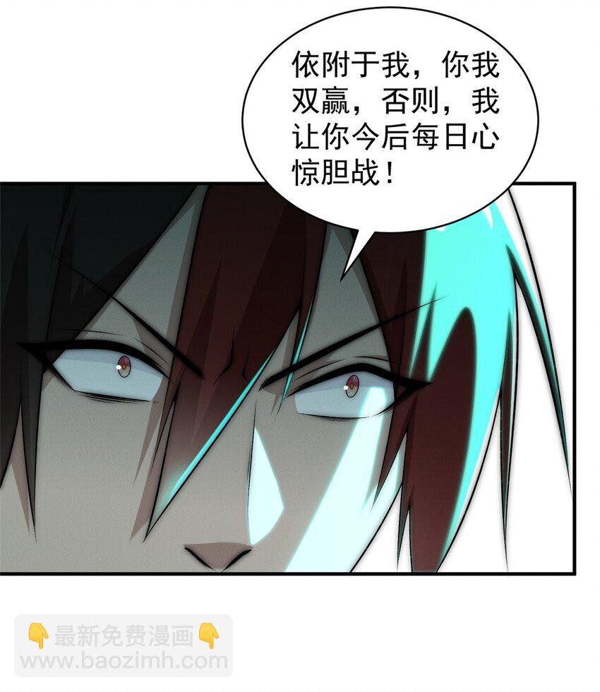 90 莫尘老仇人9