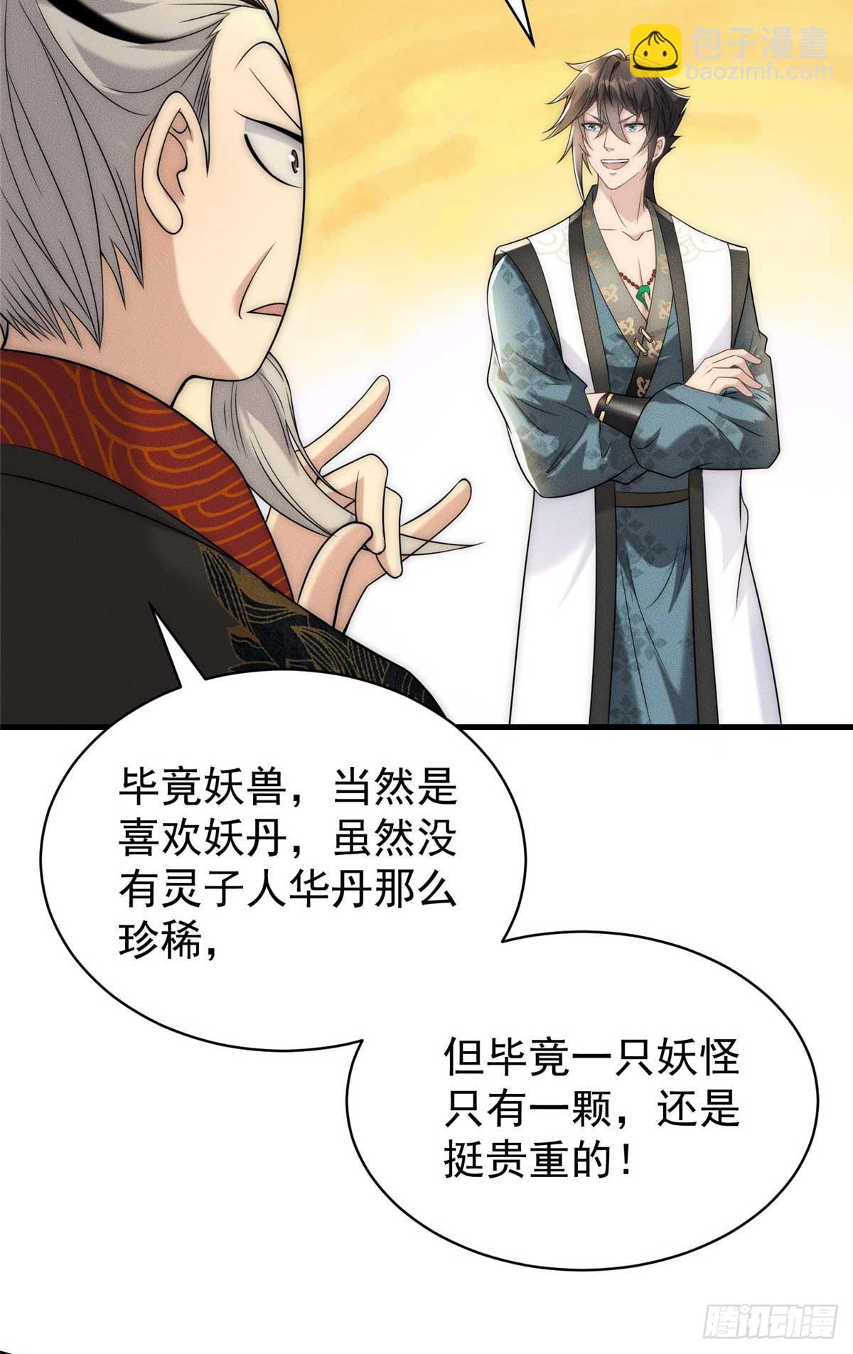 122 妖王伤害排位赛19