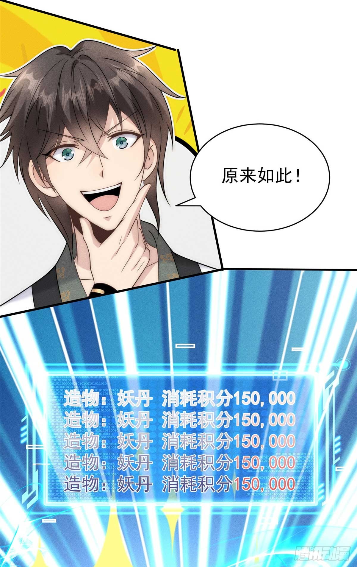 122 妖王伤害排位赛20