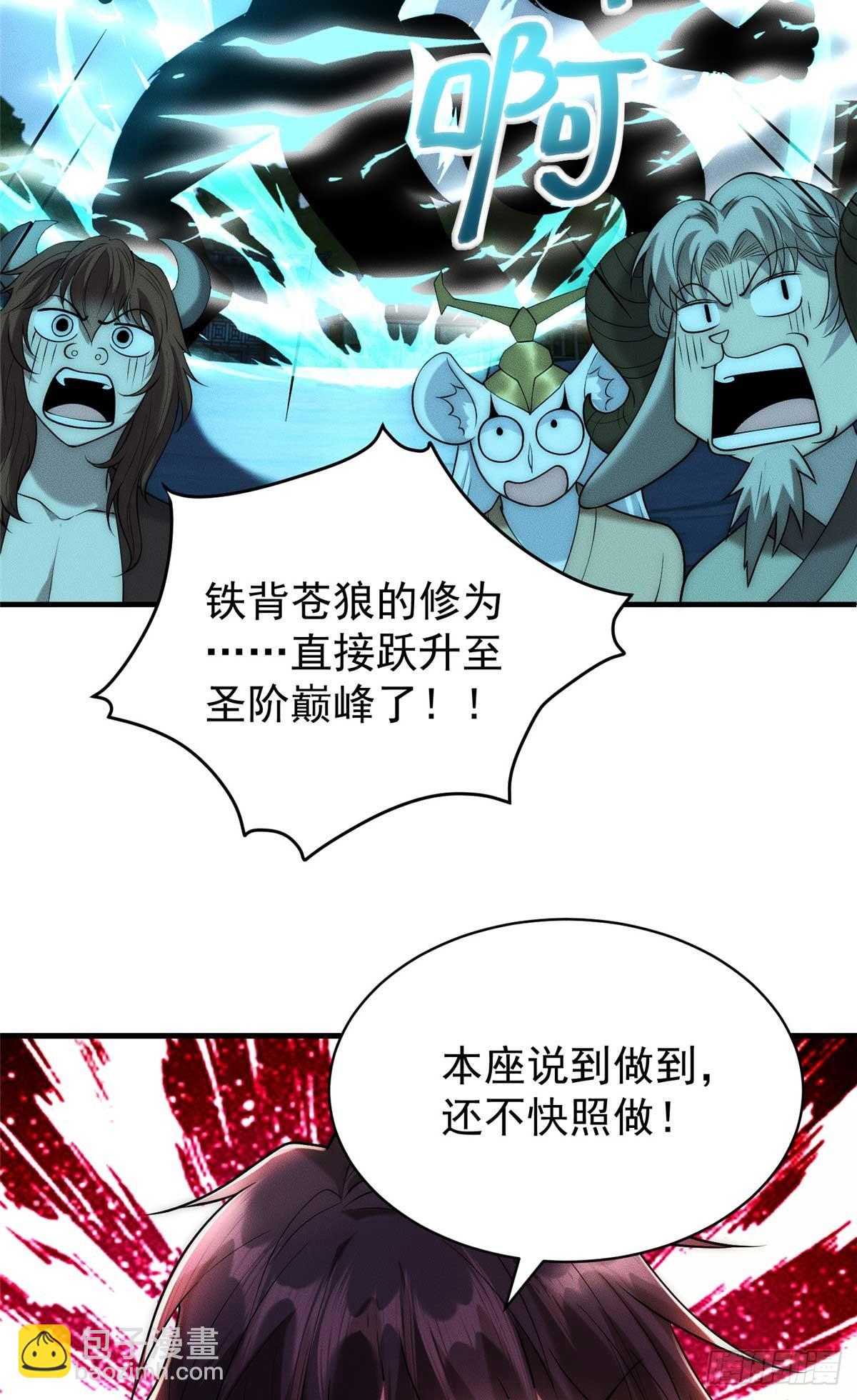 122 妖王伤害排位赛27