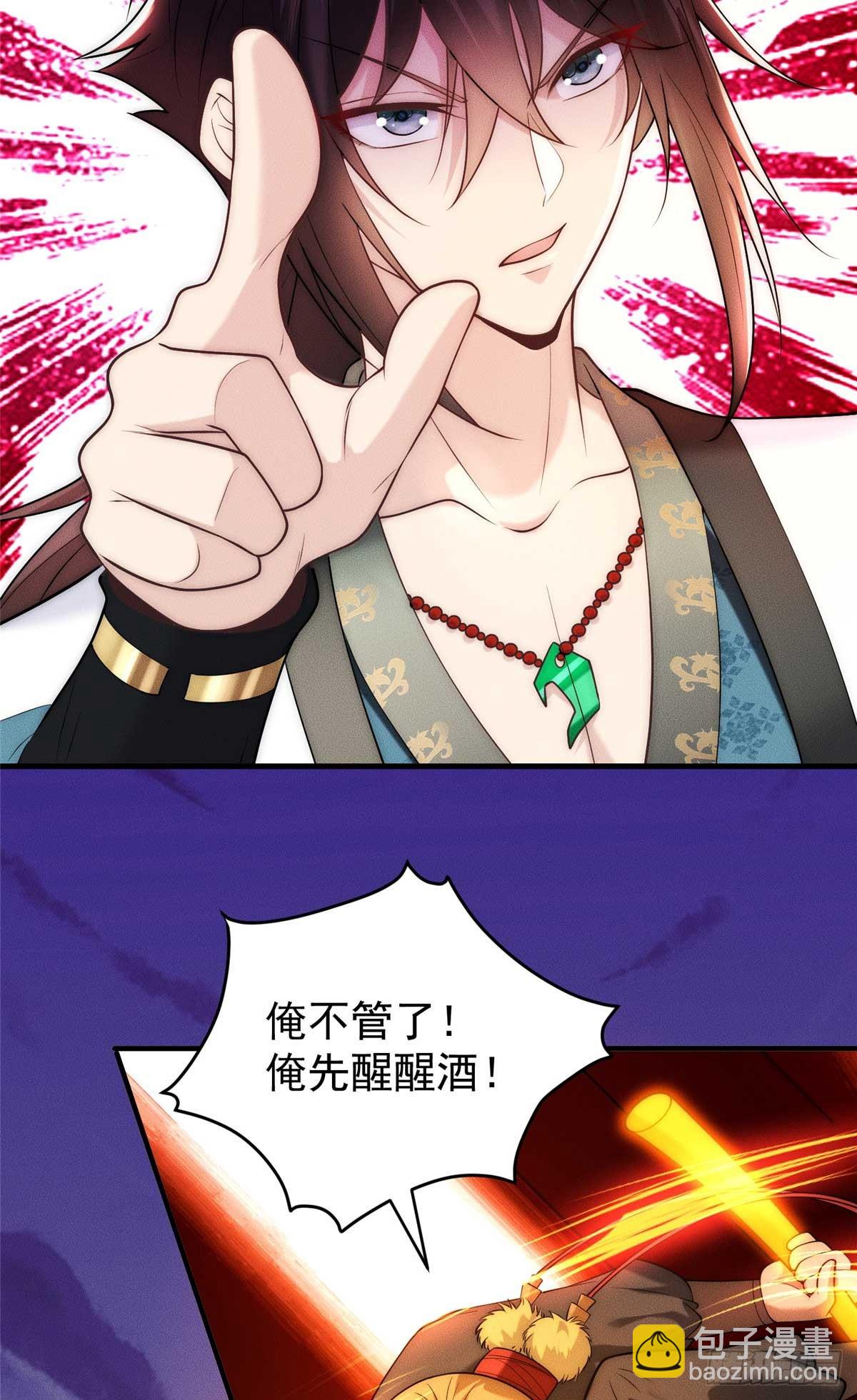 122 妖王伤害排位赛28