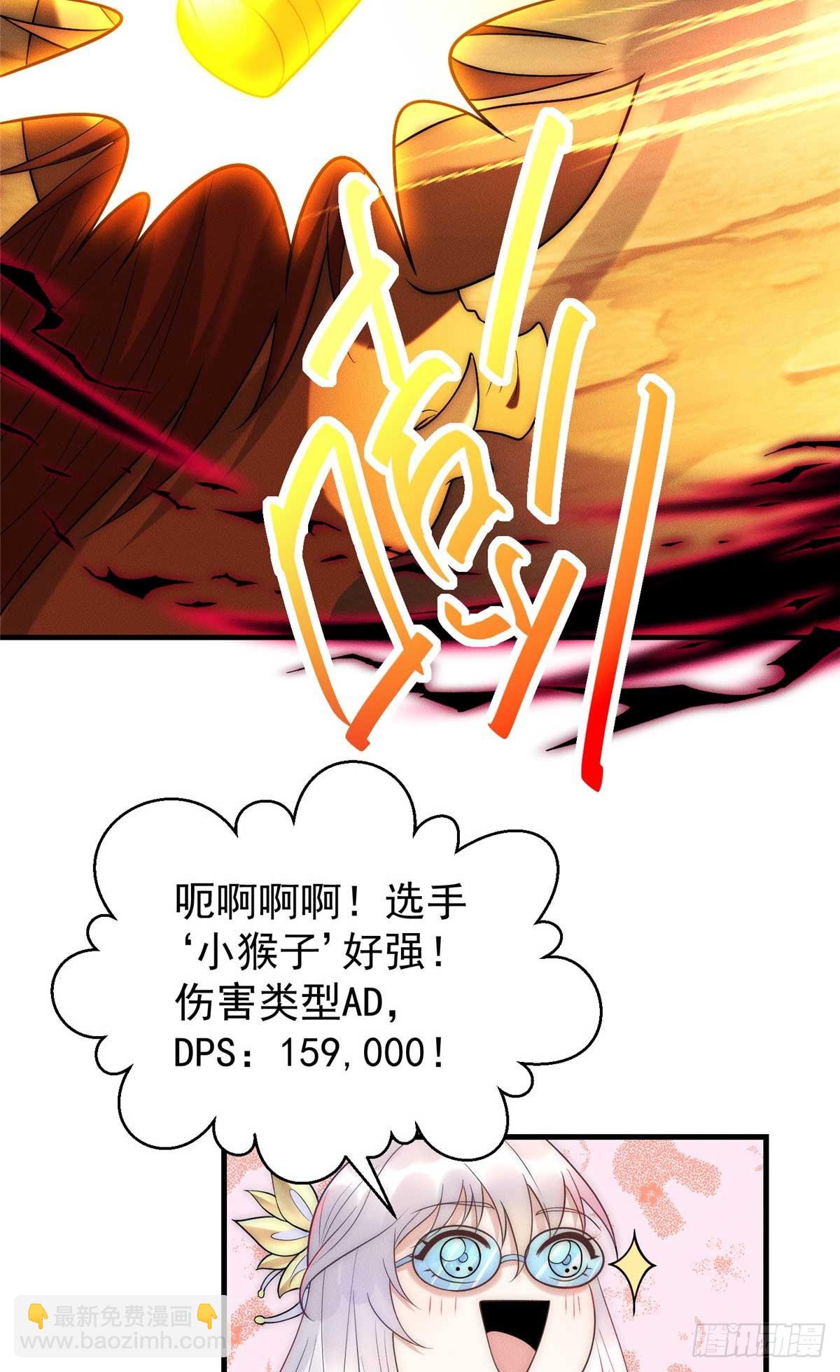 122 妖王伤害排位赛30