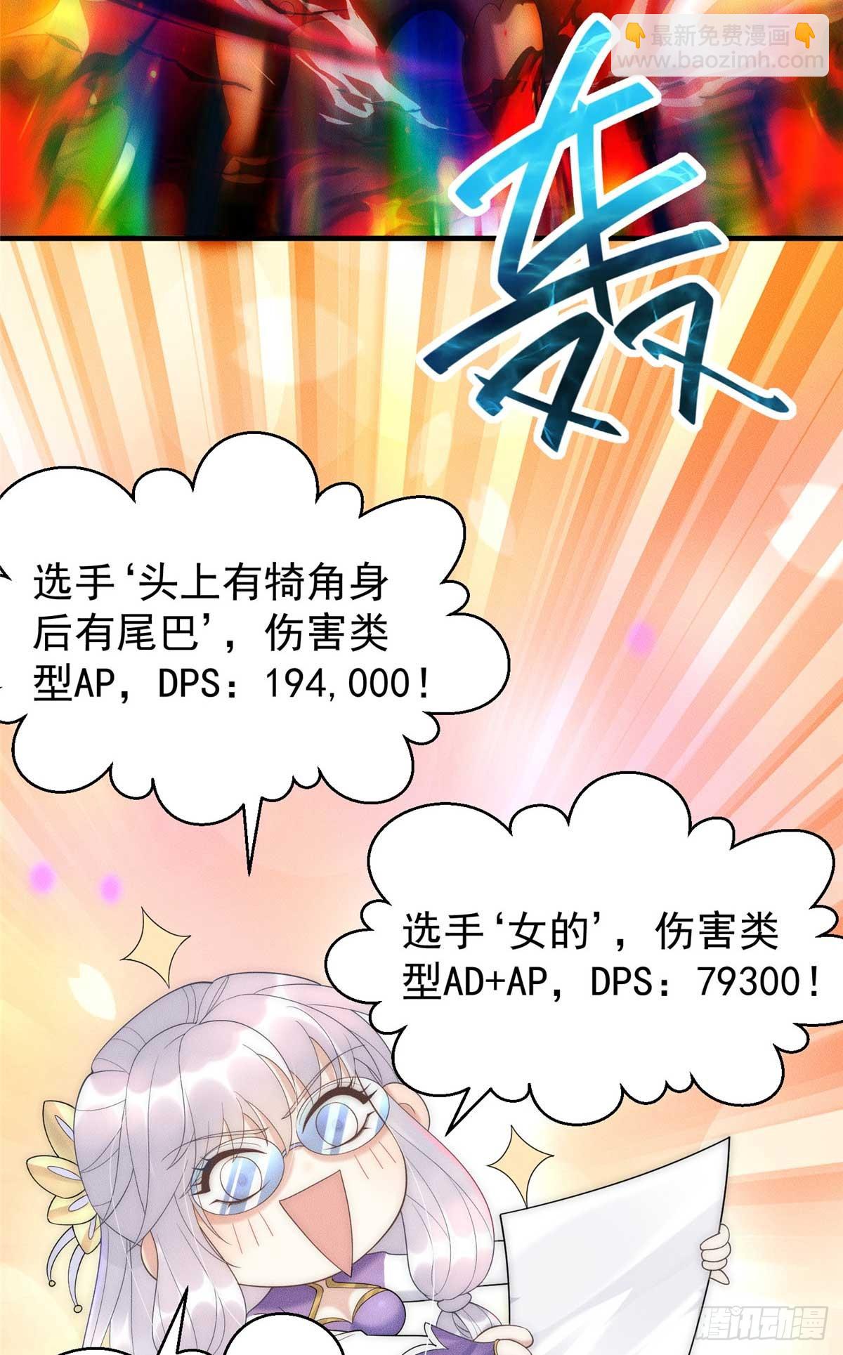 122 妖王伤害排位赛39