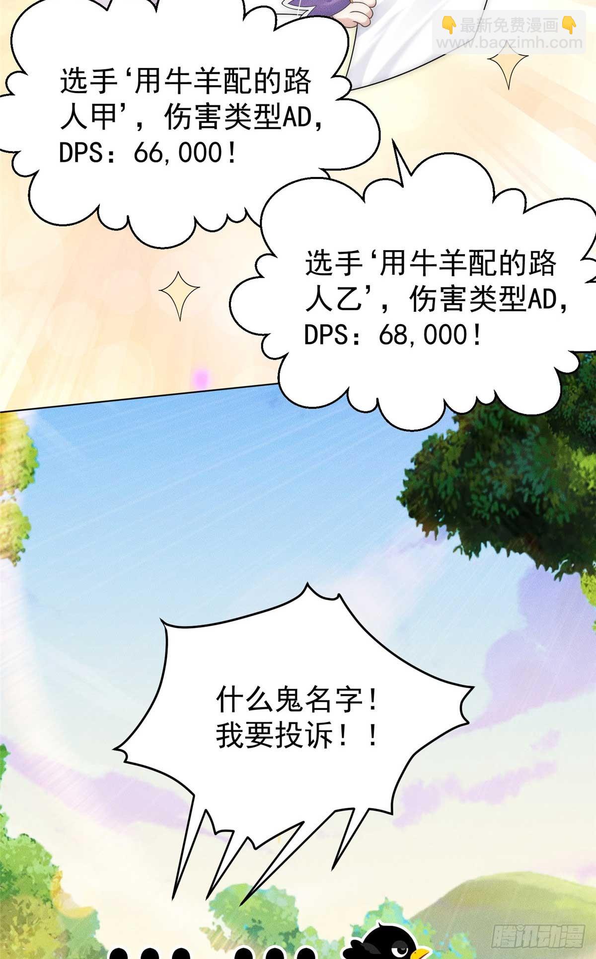 122 妖王伤害排位赛40