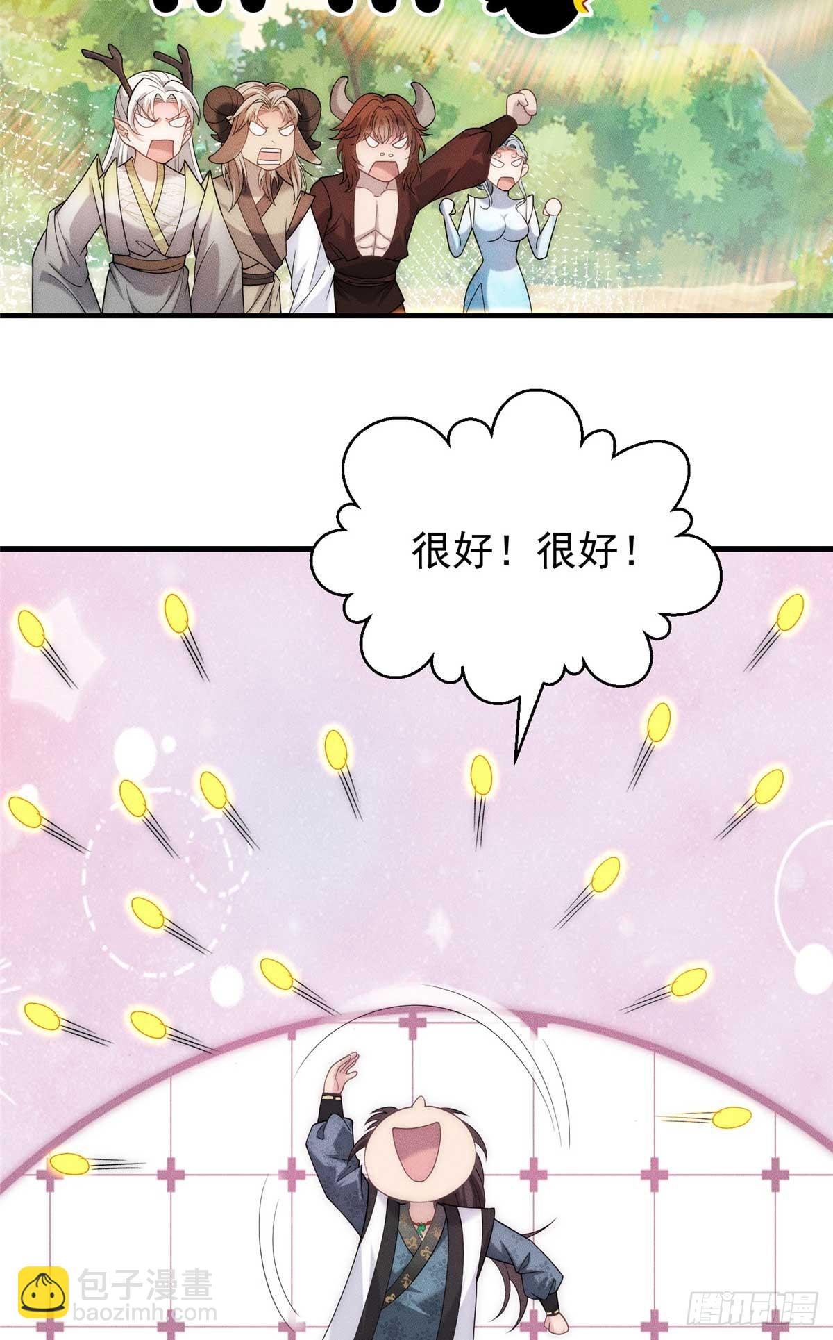 122 妖王伤害排位赛41