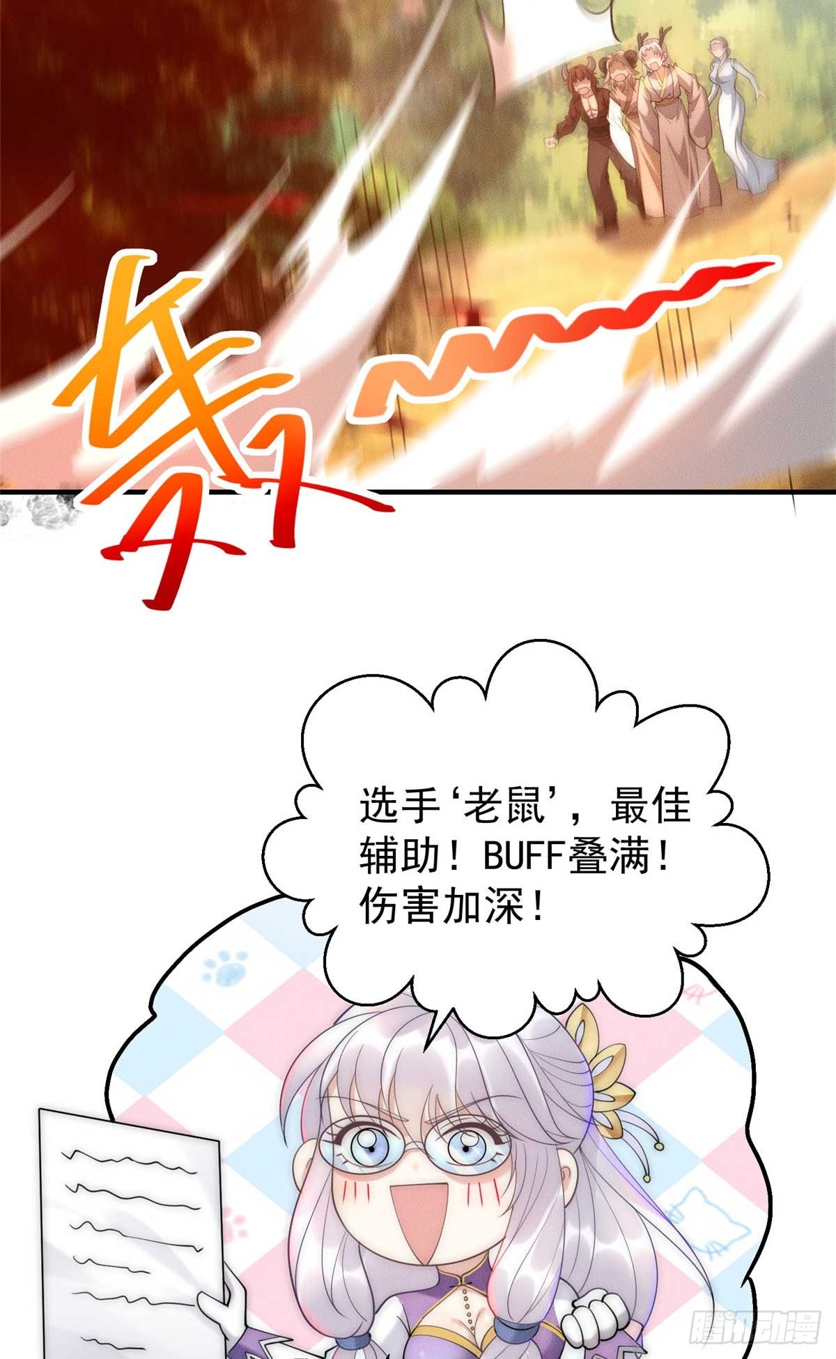 122 妖王伤害排位赛46