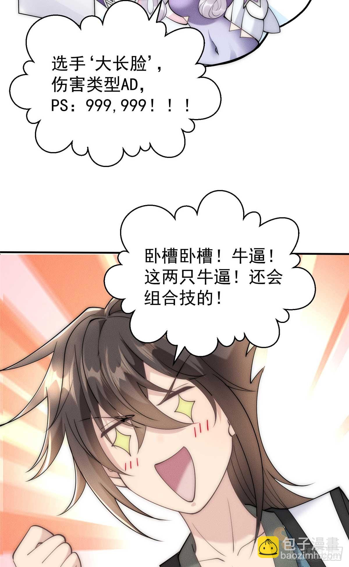 122 妖王伤害排位赛51