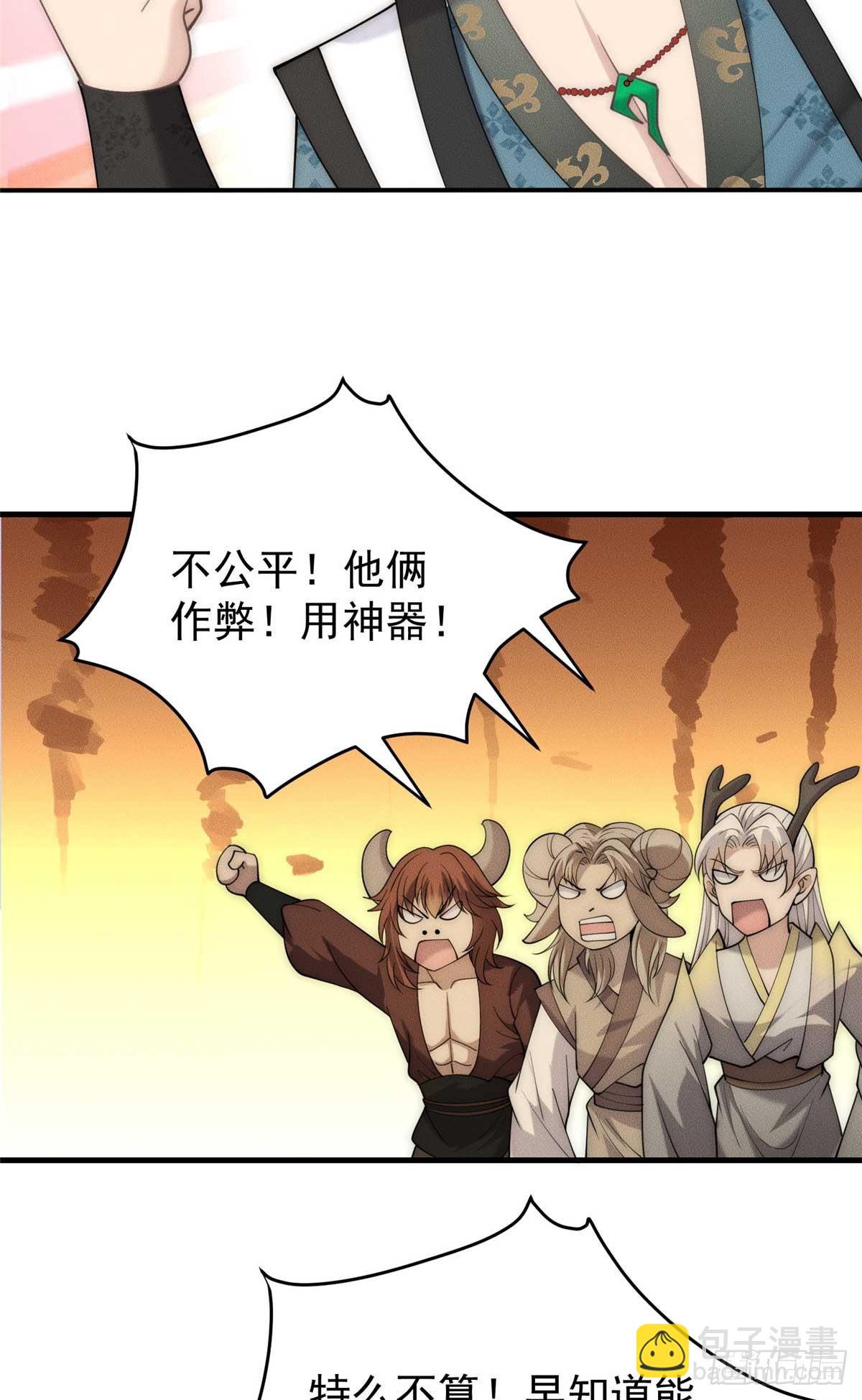 122 妖王伤害排位赛52